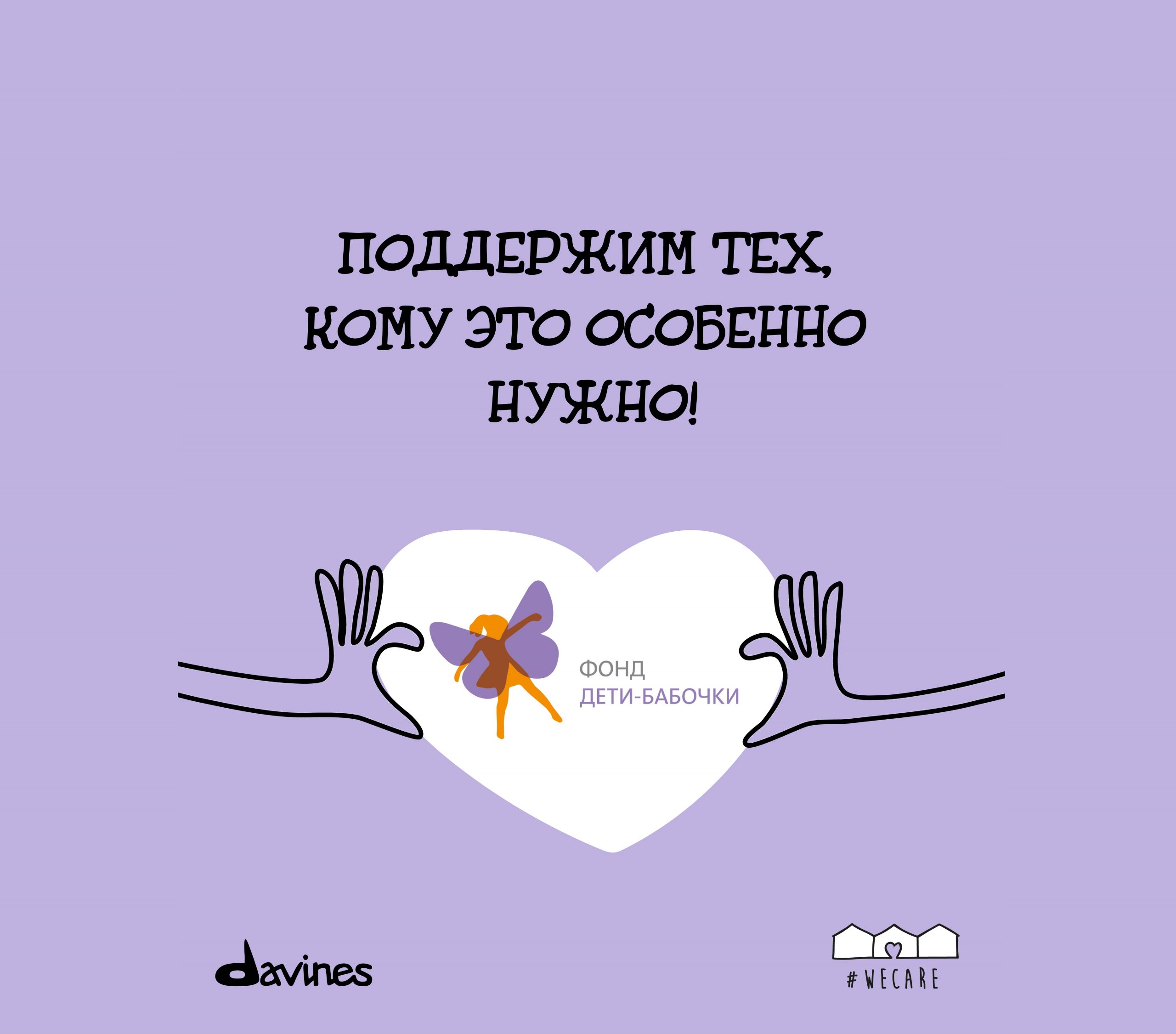 фонд дети бабочки руководитель фонда. фонд бабочки благотворительный. фонд дети бабочки. благотворительный фонд «бэла. фонд дети бабочки.