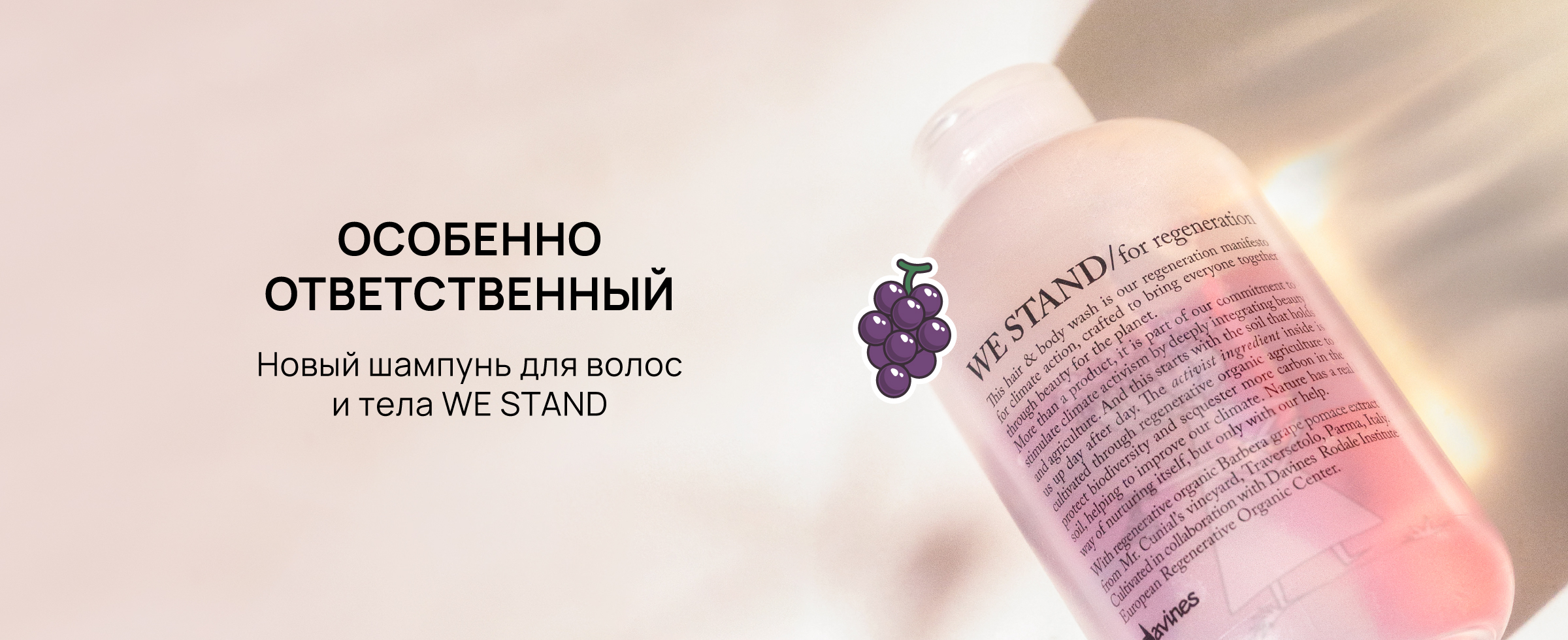 Davines — профессиональная итальянская косметика